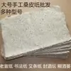 Retalhos de Papel de Arroz Casca Feito à Mão Método Antigo Atacado Papel para Bastão de Moxa Enrolado Papel para Bastão de Moxa Caligrafia e Pintura Papel de Borda Crua 99,9cm Trabalho em Papel