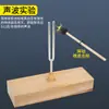 Diapasão de Ressonância 256/512/440Hz Caixa de Ressonância Alto-falante de Madeira Aço Instrumento para Experimento Acústico de Ensino de Física
