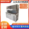 Máquina de Conservación de Cerveza Artesanal de 12 Cabezales Refrigerada por Aire, Máquina de Cerveza de Barril Montada en Pared, Máquina Dispensadora de Cerveza Comercial para Mercados Nocturnos, Personalizada