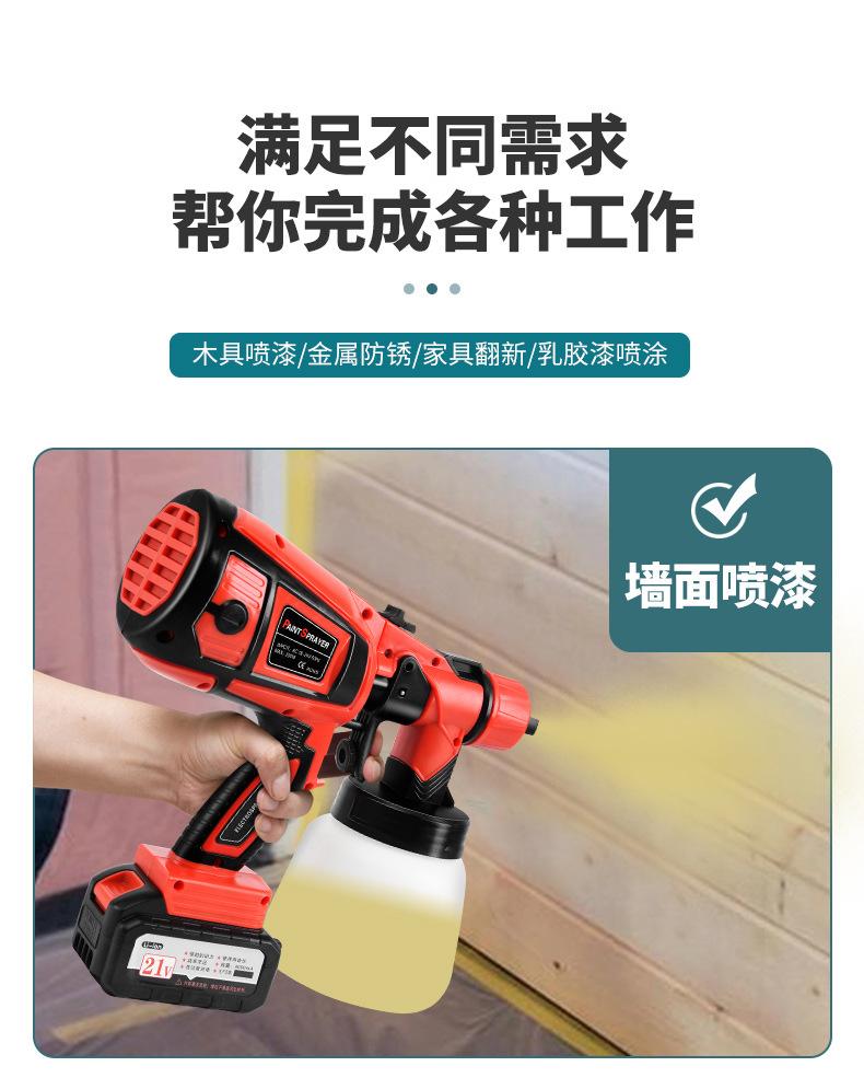 锂电喷漆枪_03.jpg