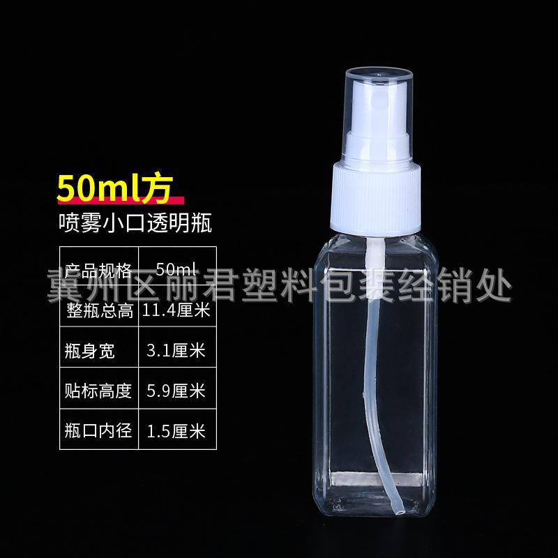 50ml--方瓶.jpg