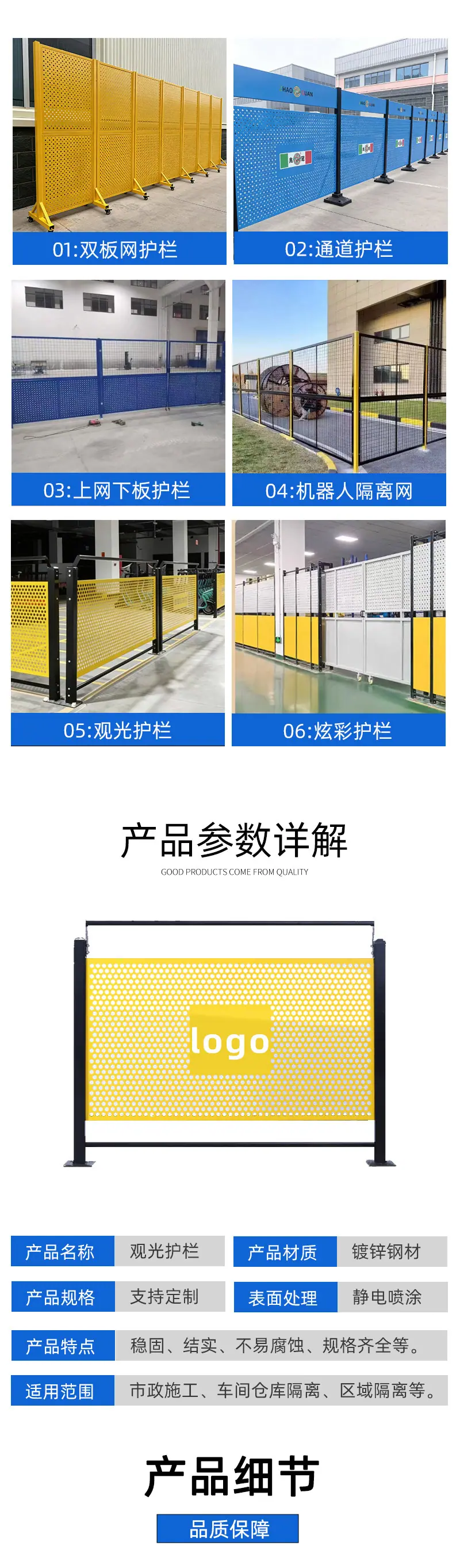 观光护栏详情页-拷贝_03.jpg