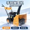 Soplador de nieve manual al por mayor de fábrica con un ancho de trabajo de 80 cm, barredor de nieve a gasolina, máquina quitanieves multifuncional para propiedades