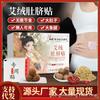 Qibao Ai Fairy Parche Perezoso para el Ombligo Pimienta Canela Moxa Moxa Moxibustión Parche Shake Tone Mismo Estilo Ai Nong Parche Ligero para el Cuerpo para el Cabello