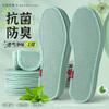 Plantillas Desodorantes de Menta, Frescas, Transpirables, Desodorantes, Absorbentes de Sudor, Delgadas, Suela Suave para Zapatos de Red de Hombre y Mujer, Zapatos de Cuero que Evacuan el Sudor