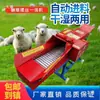 Nuevo Tipo Cortadora de Paja Horizontal de Doble Uso Seco y Húmedo Cortadora y Trituradora de Paja Ganadería de Vacas y Ovejas Máquina Integrada para Cortar y Triturar Paja Cortadora de Heno