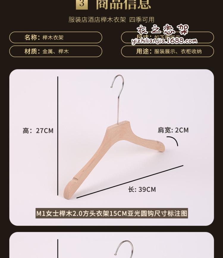 榉木实木衣架