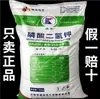 Fertilizante de Fosfato Monopotássico para Florais, Frutíferas Domésticas, Fertilizante para Flores Agrícolas, Loja Principal de Fertilizante Foliar