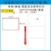 Etiquetas autoadhesivas de papel sintético en stock 100x80 70x50 40x30 etiquetas de papel sintético resistentes al desgarro papel para etiquetas impermeable