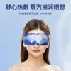 Máscara de olho a vapor com luteína máscara de olho com semente de cássia quente fadiga ocular compressa quente seca sombreamento para dormir máscara de olho a vapor