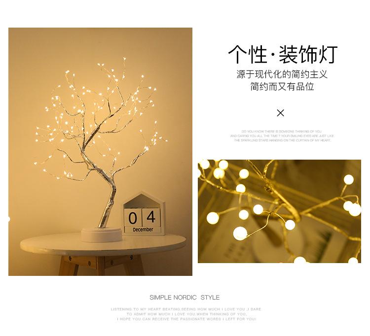 创意智能家居小夜灯led珍珠树灯生日礼品礼物圣诞装