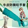 Guantes Gruesos de Piel de Vaca Anti-Mordeduras, Anti-Mordedura de Perro, Entrenamiento Anti-Arañazos de Gato, Entrenamiento de Perros, Anti-Arañazos para Mascotas, Arañazos, Entrenamiento para Gatos y Perros