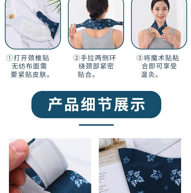 春艾之仙-暖颈贴-详情-拷贝_11.jpg