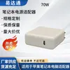 Accesorios de Repuesto para Oficina en Casa Adecuados para Adaptador de Corriente de Portátil Apple 70W Cargador de Computadora Cable de Carga