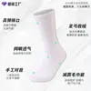 Calcetines Deportivos para Hombre, Estilo Algodón, Cómodos con Sensación Granulada, Calcetines Profesionales de Baloncesto, Soporte Fuerte, Amortiguación, Base de Felpa, Calcetines para Correr
