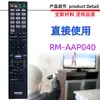 Para control remoto de reproductor amplificador de DVD Sony RM-AAP 023 025 040 043 049 055
