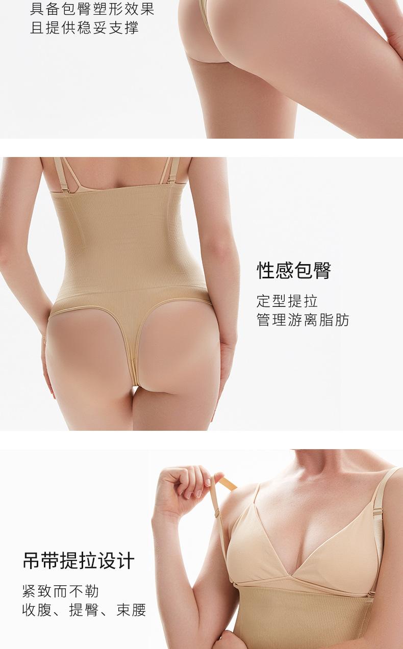 郑然-收腹吊带-1-详情页_07.jpg