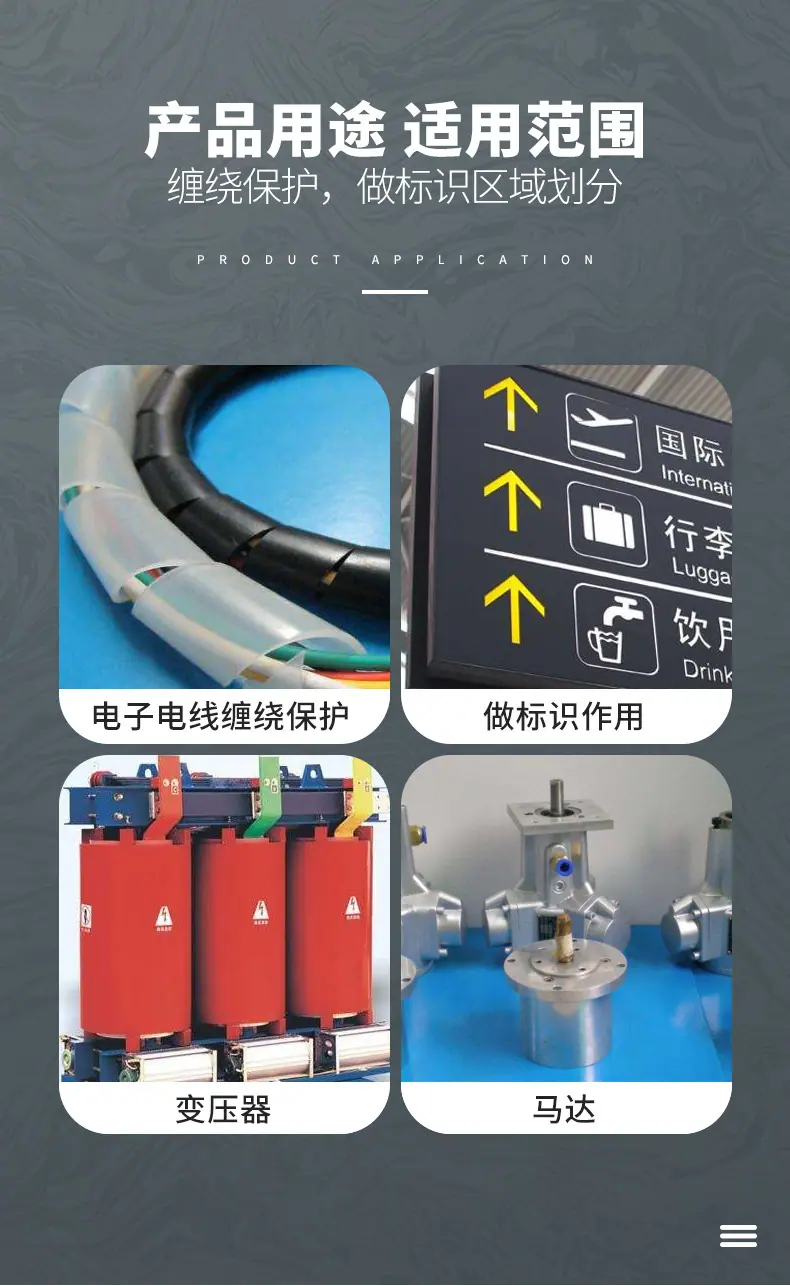 玛拉胶带_09