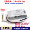 Luminária Pendente W de Corrente Constante Balastro de Mudança de Cor Única Lâmpada de Cristal 36 LEDs Luz de Teto Retificador Fonte de Alimentação Driver de Três Cores