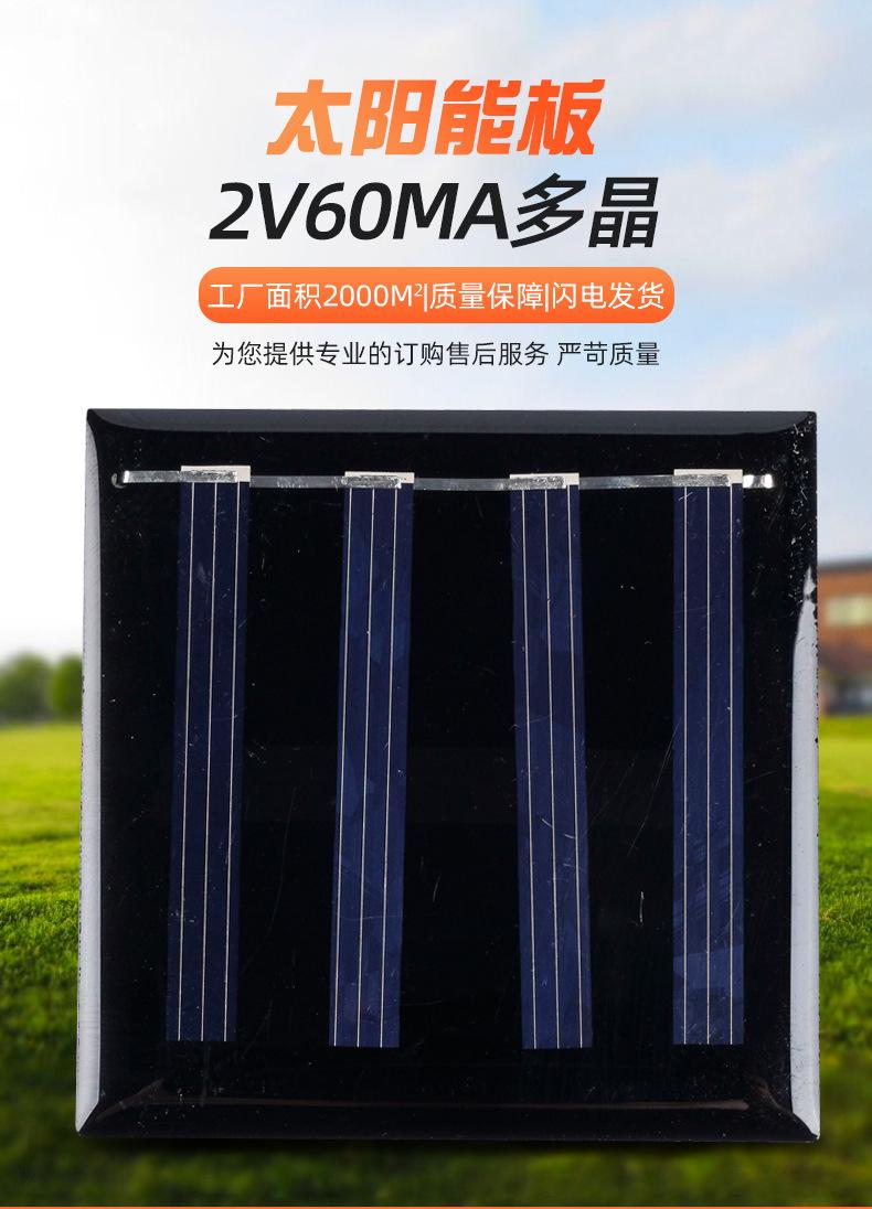 单晶太阳能电池板