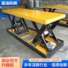 Fabricante de Plataformas Elevadoras Fijas, Plataformas Hidráulicas para Descarga de Almacén, Plataformas Elevadoras de Tijera Fijas Personalizadas OEM