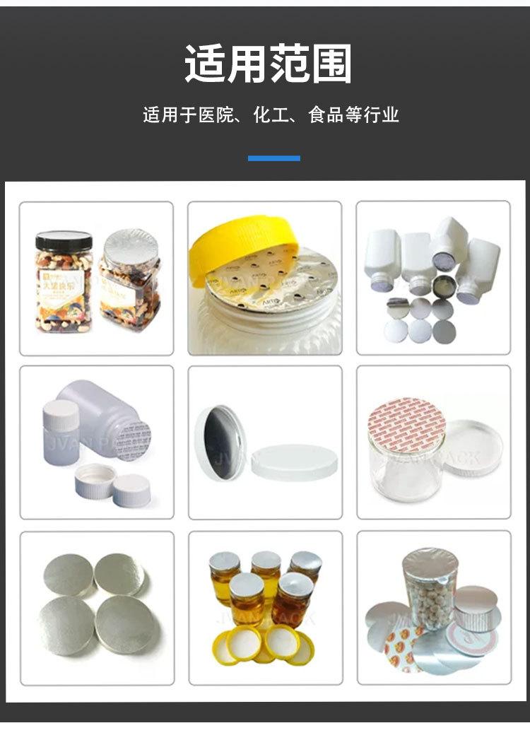 铝箔封口机详情页_02.jpg
