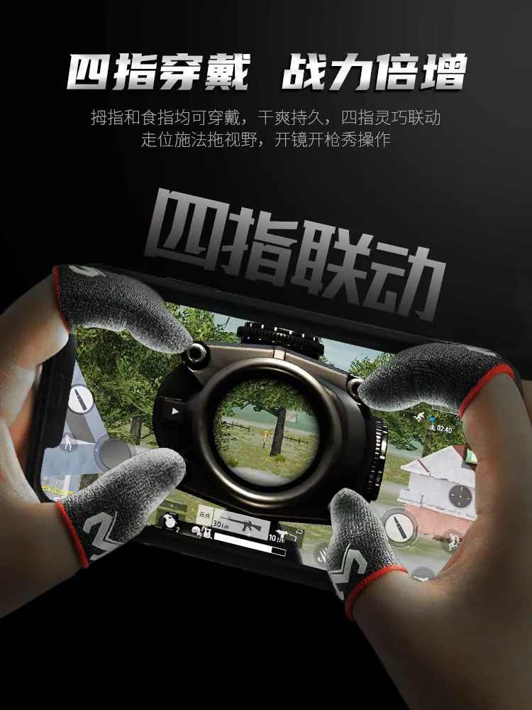 手游指套2_02