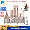 Equipo de Destilería Multifuncional de Torre Alta de 500L Personalizado para Whisky, Brandy, Vodka, Ron, Ginebra