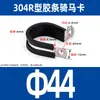 Abrazadera de Tubo en Forma de U de Acero Inoxidable 304 con Tira de Goma, Abrazadera de Montaje para Asegurar Cables y Abrazaderas para Mangueras