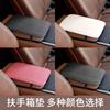 Almohadilla para Caja de Reposabrazos de Coche, Cubierta Universal para Consola Central, Almohadilla de Soporte para Codo, Almohadilla de Decoración Interior, Producto Nuevo, Almacén del Fabricante, Resistente al Desgaste