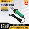 Pistola de Aire Caliente de Plástico PVC de Alta Potencia, Herramienta de Soldadura de Membrana Impermeable para Tablero de PP, Pistola de Aire Caliente de Grado Industrial Ajustable
