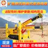 Dispositivo de elevación hidráulico tipo pluma para minería. Dispositivo elevador hidráulico tipo pluma para minería BYSX-10x2 en stock