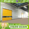 Portas de Enrolar Rápidas Atacado para Oficinas de Fábrica, À Prova de Poeira Sala Limpa Sensor Elétrico PVC Feito Sob Medida