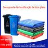 Saco de lixo grande Guangtai classificação boca chata espessado grande comercial descartável hotel propriedade comunitária saco plástico