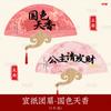 Suprimentos para Casamento Conjunto Completo Adereços para Fotos de Casamento Novo Estilo Chinês Antigo Leque Noiva Madrinhas Festa Nupcial Leque de Recepção Atacado