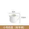Cafeteira Eletrodomésticos Pote de Leite Mini Pote Pote de Leite Pote de Leite Pote de Açúcar de Apoio Simples Copo de Leite Pequeno Copo de Café Copo de Leite Pote