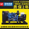 Grupo gerador Yuchai 200kw300kw500kw600kw cobre puro Grupo gerador diesel automático trifásico
