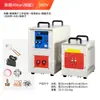 Máquina de Aquecimento por Indução de Alta Frequência Equipamento de Tratamento Térmico para Endurecimento de Engrenagens Soldagem Portátil Derretimento de Metal Forjamento Forjamento a Quente