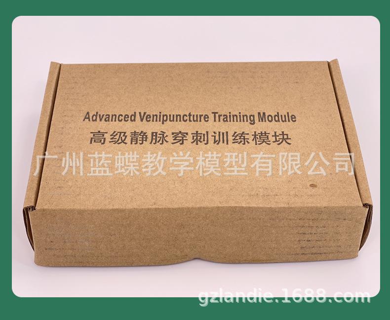 静脉穿刺模块_10