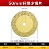 Lâmina de serra pequena de diamante brasado de 40 mm e 5 cm para mármore, azulejos cerâmicos e placas de rocha, mini lâmina de corte, lâmina de serra para rejunte