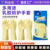 Guantes de Goma de Látex Resistentes a Ácidos y Álcalis Extra Gruesos Genuinos para Protección Industrial Seguro de Trabajo Resistentes al Desgaste Impermeables para Limpieza de Peces Hogar Tendón de Buey