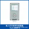 Fucheng Marine Controladores de Alarma para Refrigeración Empotrada en Pared Lbj/Lbj-Q Sistema de Alarma de Apagado Accidental para Refrigeración