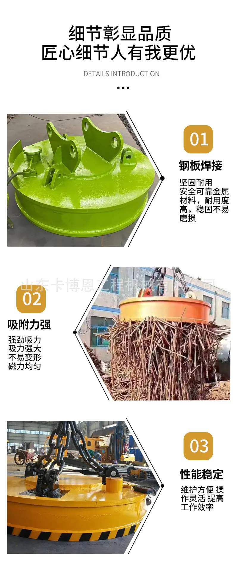 电磁吸盘详情_04.jpg