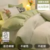 Juego de Cama de Algodón Lavado de Cuatro Piezas, Funda de Edredón, Sábana, Juego Individual para Dormitorio de Estudiantes, Juego de Algodón de Tres Piezas, Funda de Edredón Primavera 2026
