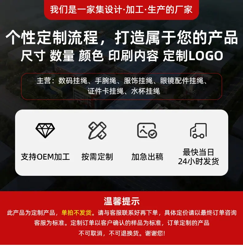 编织手机绳-详情_01