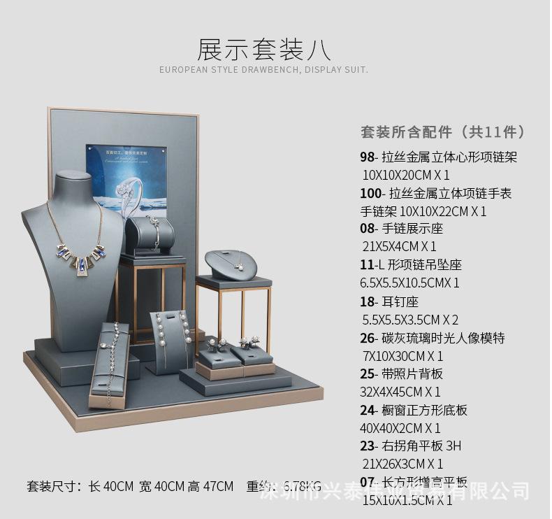 E001-(98-22)碳灰琉璃时光皮革橱窗（今伟创系列）详