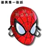 Máscara de Broma para Bloquear la Puerta de Boda de Anime Spider-Man, Cartel de Recogida en el Aeropuerto, Merchandising para Fans de Conciertos, Mismo Estilo de Tiktok