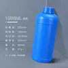 Botella redonda de PE engrosada de grado alimenticio de 100 ml a 1 L, botella sellada para reactivos químicos, líquido desinfectante, aceite de silicona, botella de plástico de resina