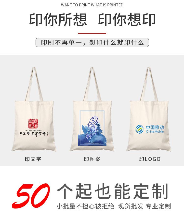 帆布袋详情页_04