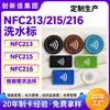 NFC213 NFC215 NFC216 Etiqueta de Cuidado de Lavagem Bordada Etiqueta Tecida Roupas Toalha Têxteis Etiqueta de Gerenciamento